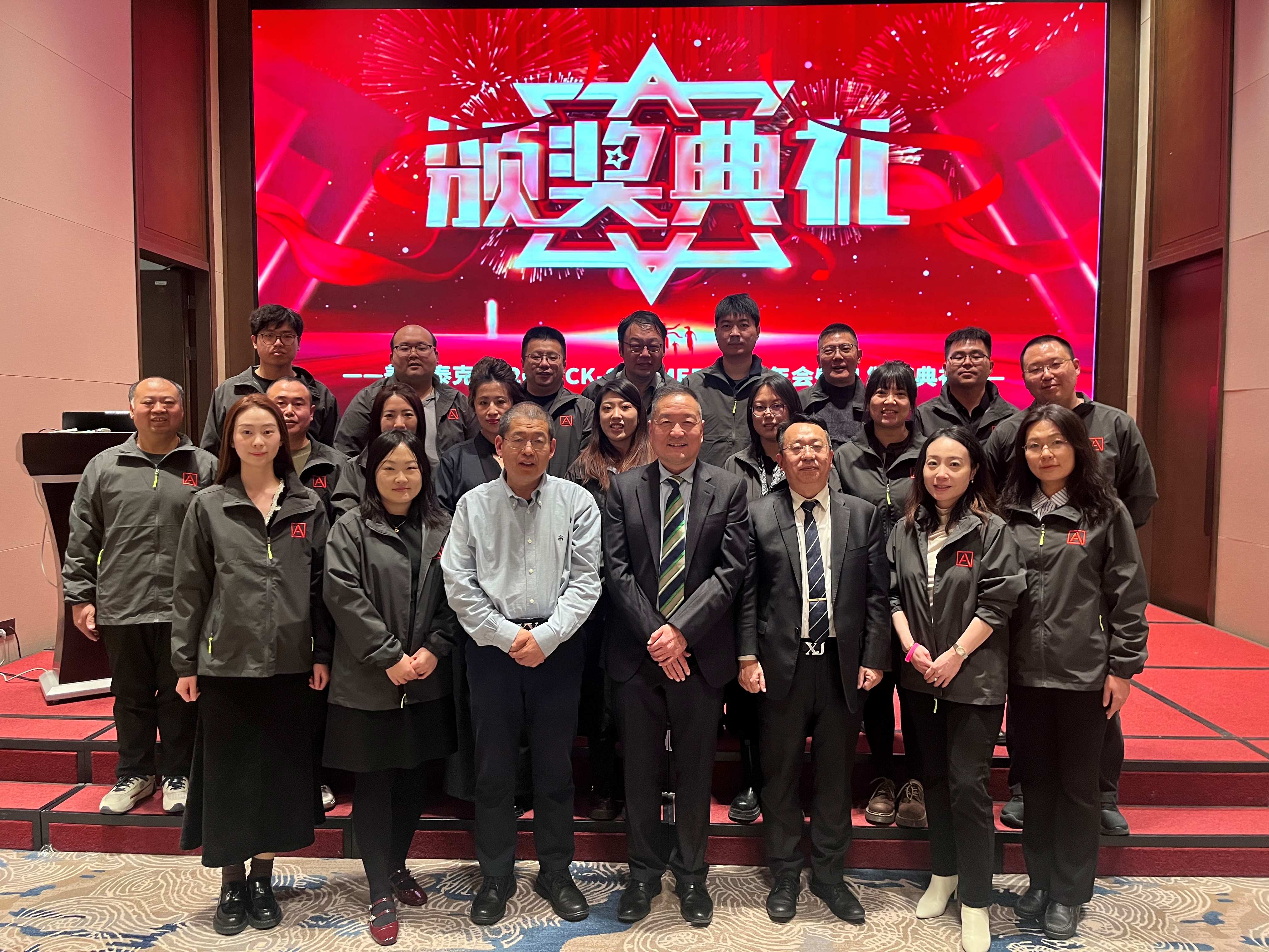 2026 KICK-OFF MEETING | 阀响未来 仪路同行